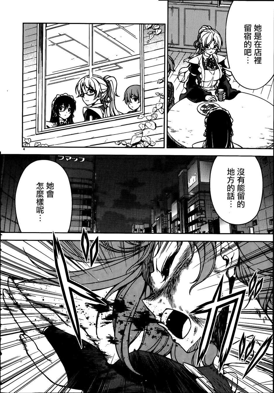 女仆王者第12话图