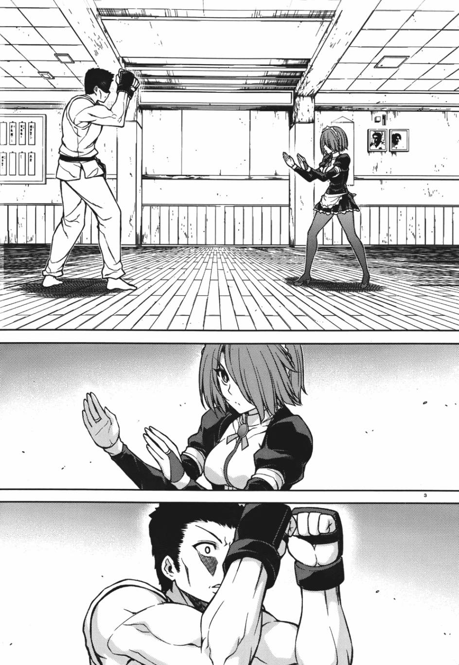 女仆王者第7话图