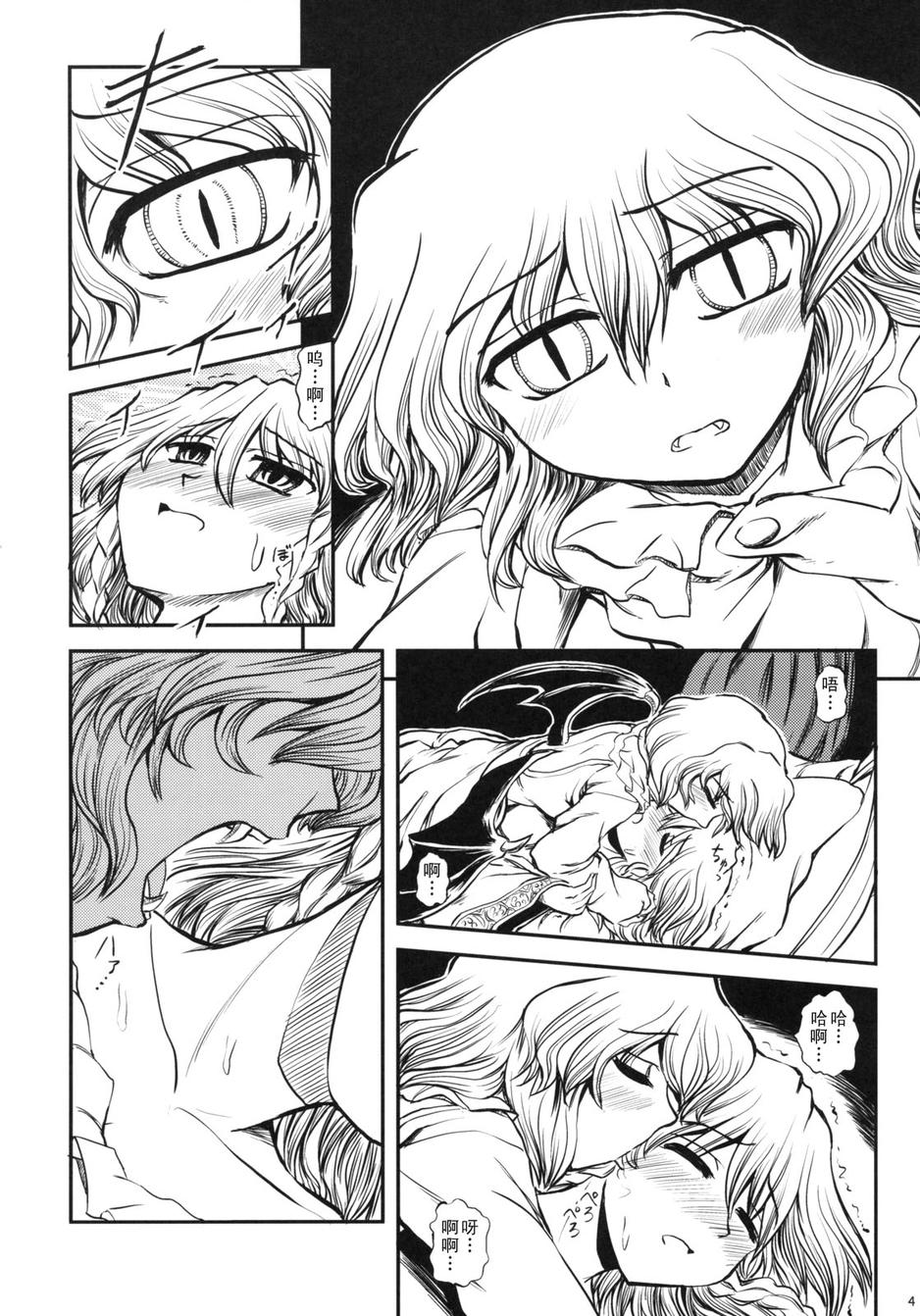 女仆与血之命运钟表第1话图