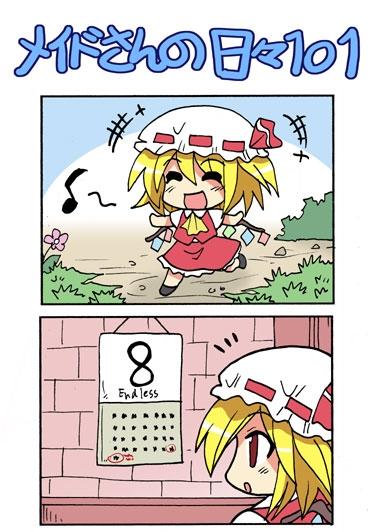 女仆长的每一天第101-206话图