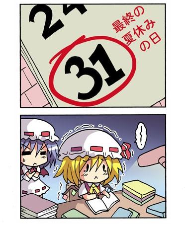 女仆长的每一天第101-206话图