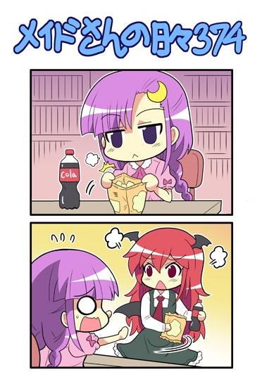 女仆长的每一天第374话图