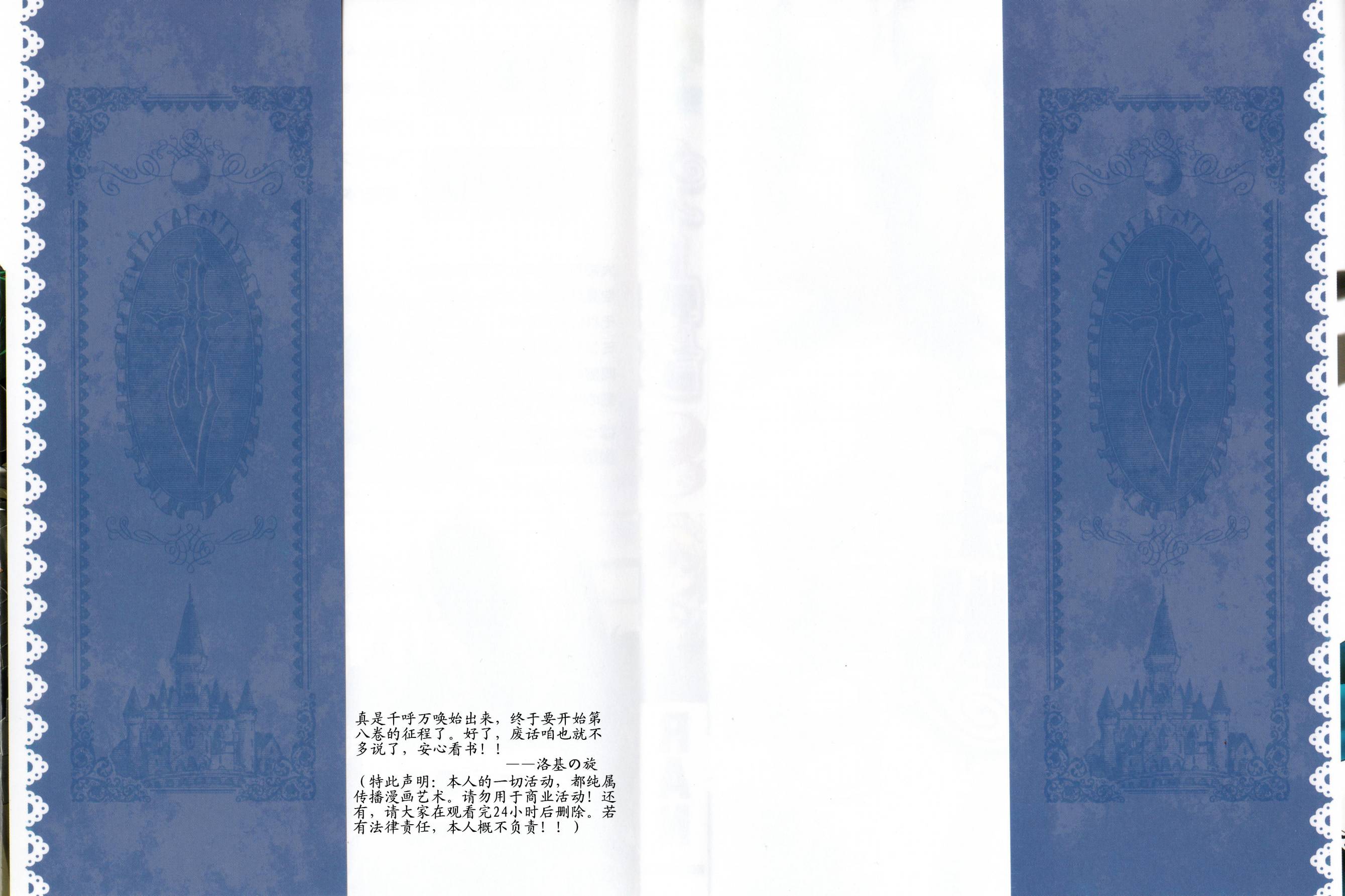 女仆战记第8卷图