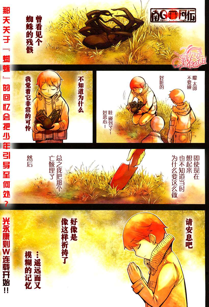 南Q阿传第1话图