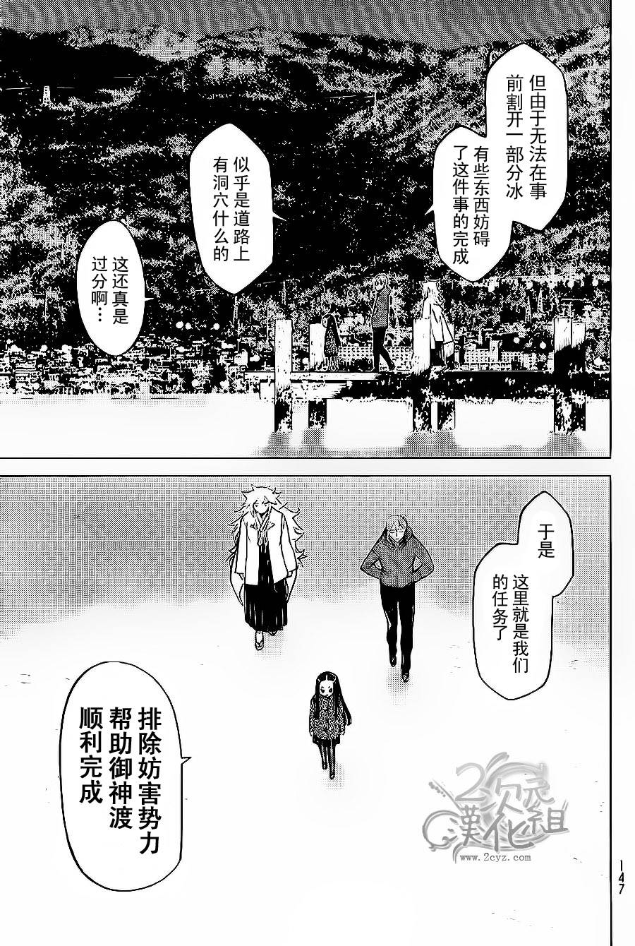 南Q阿传第10话图