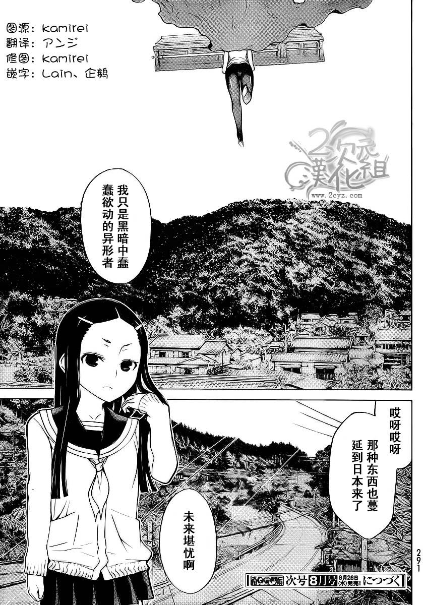 南Q阿传第11话图