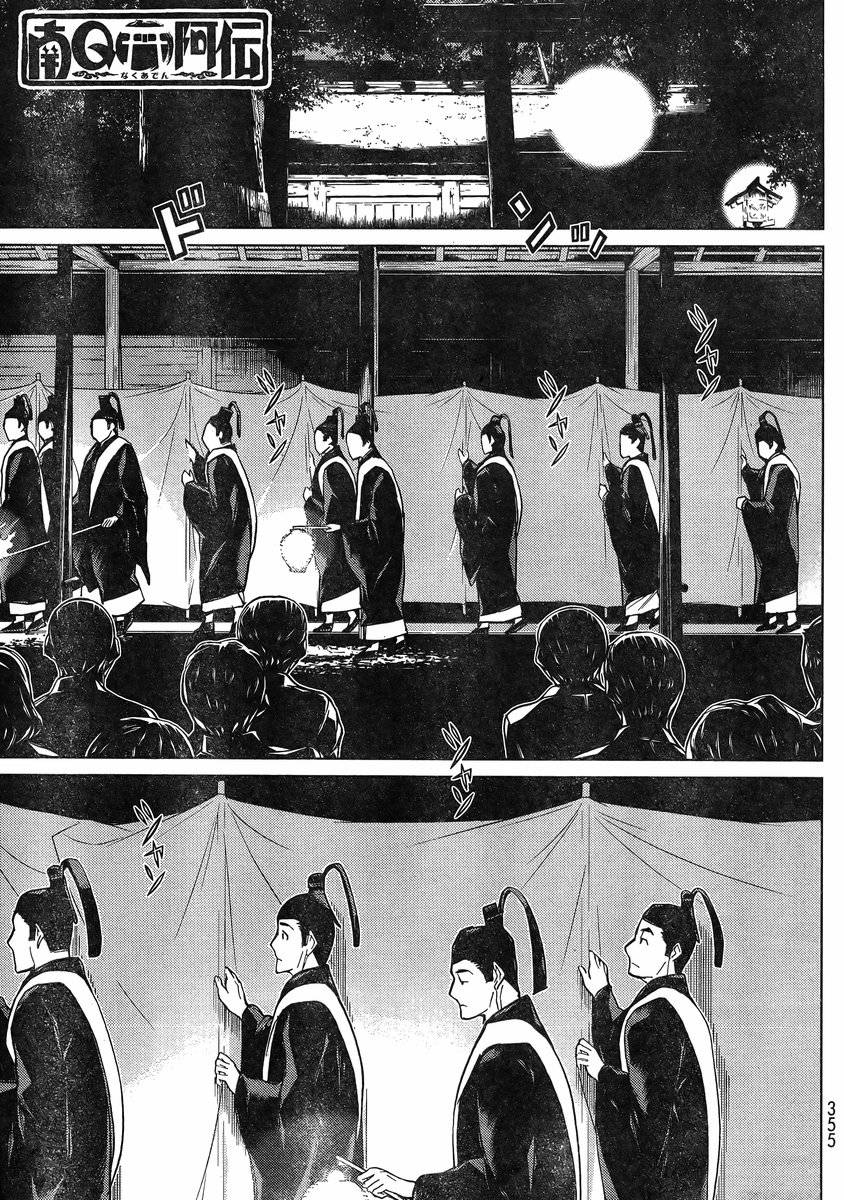 南Q阿传第17话图