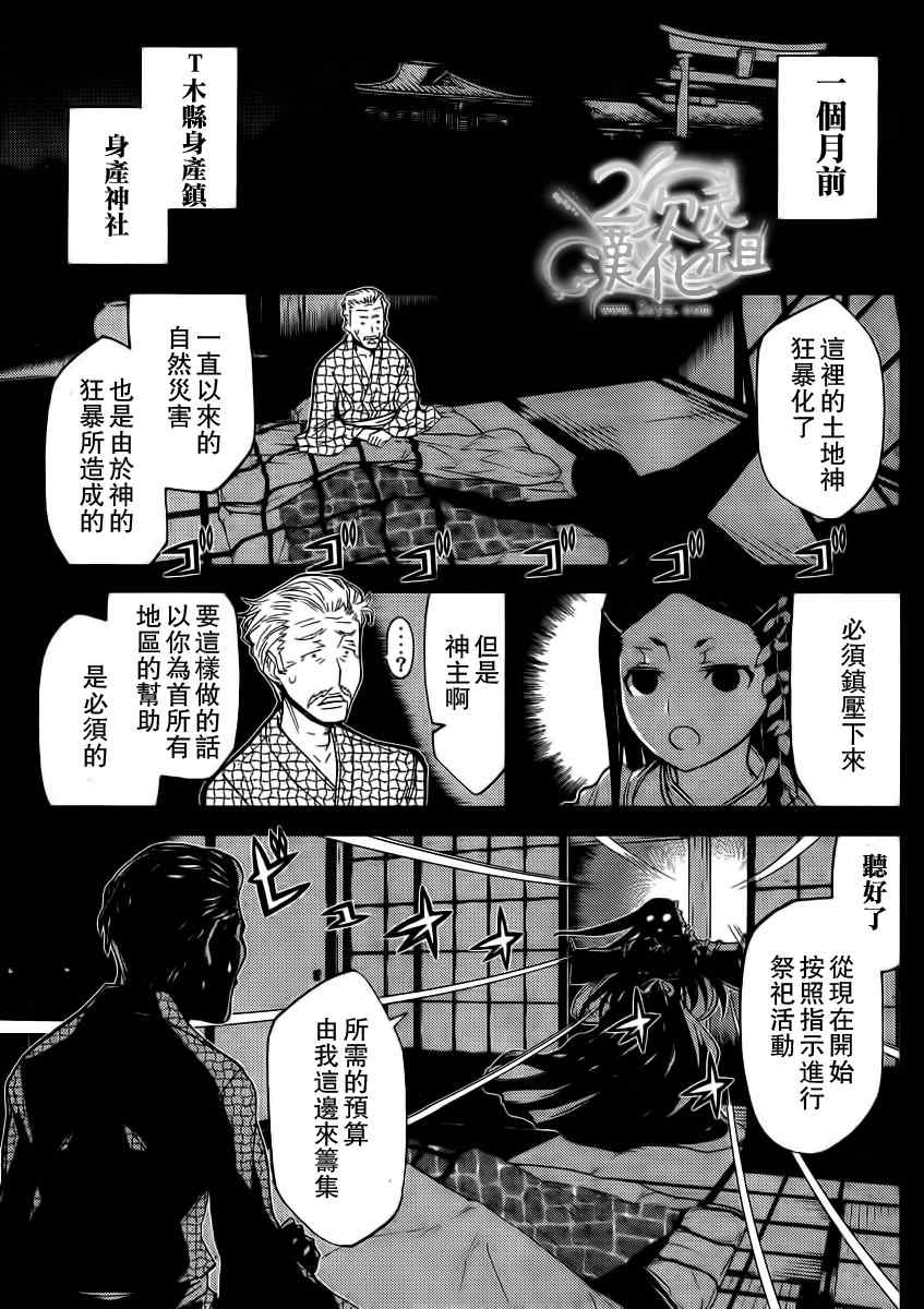南Q阿传第2话图