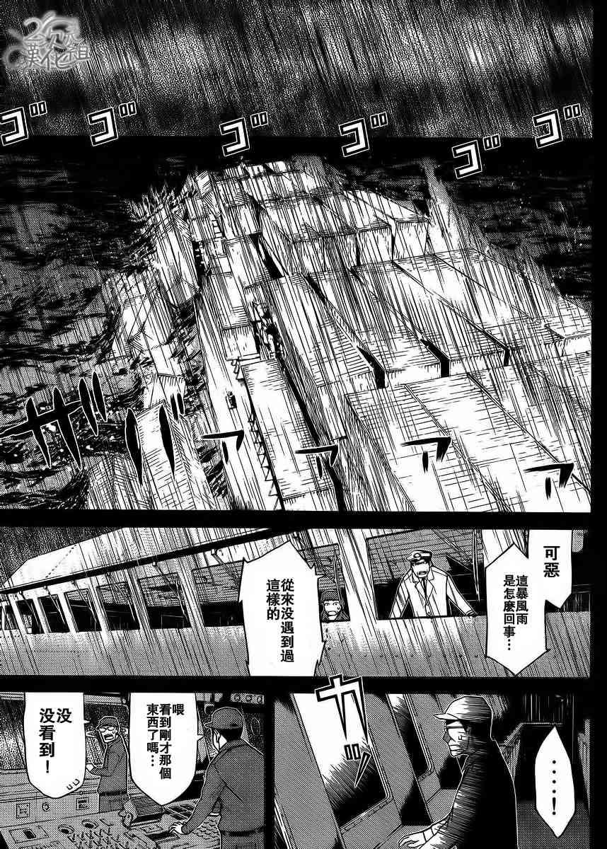 南Q阿传第3话图