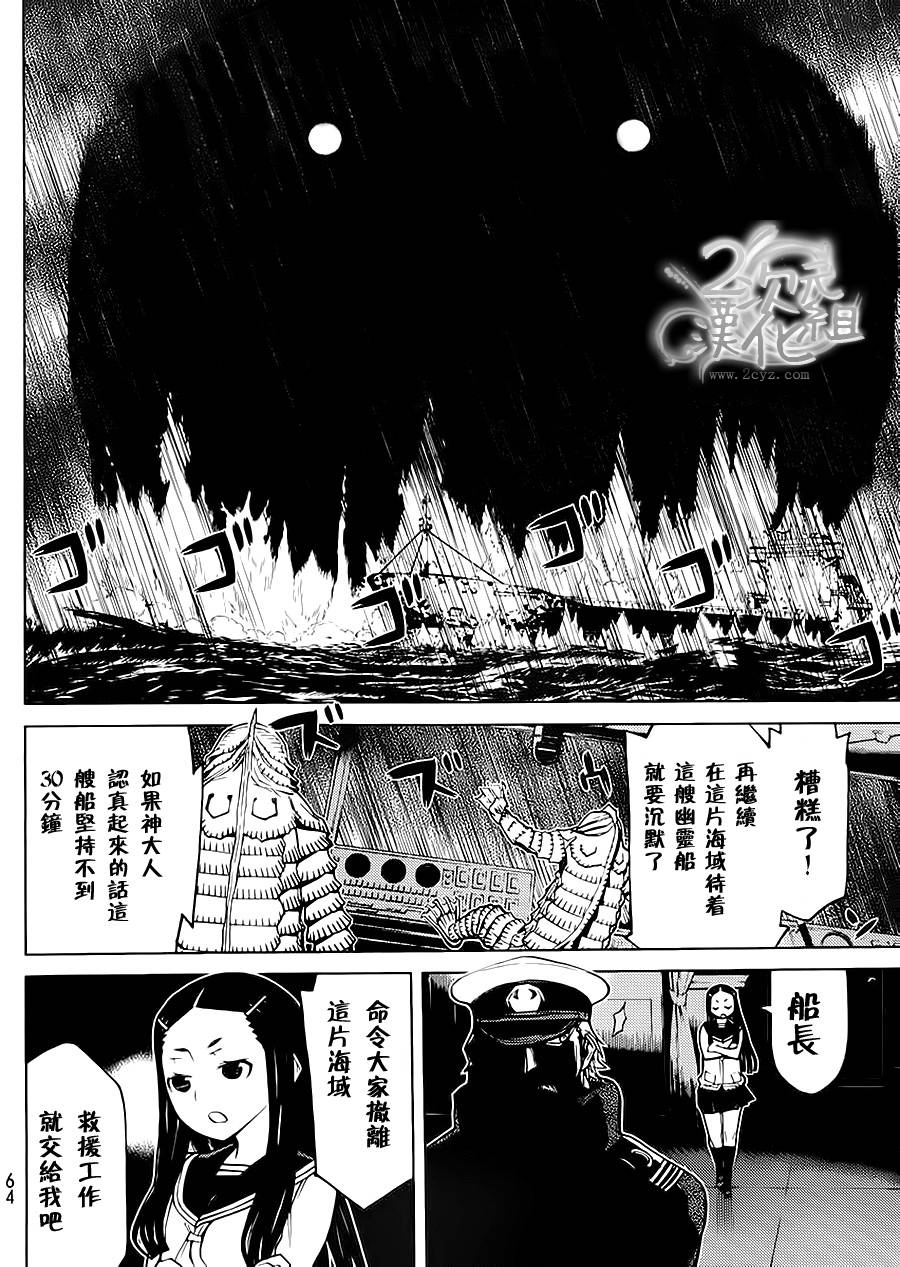 南Q阿传第4话图