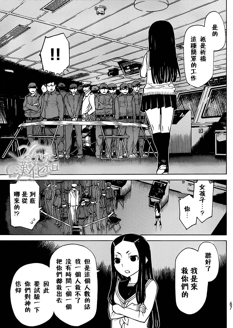 南Q阿传第4话图