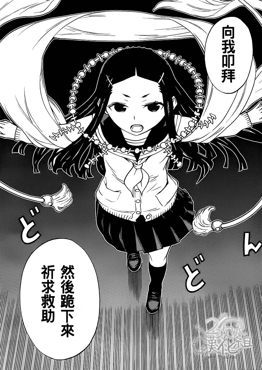 南Q阿传第4话图