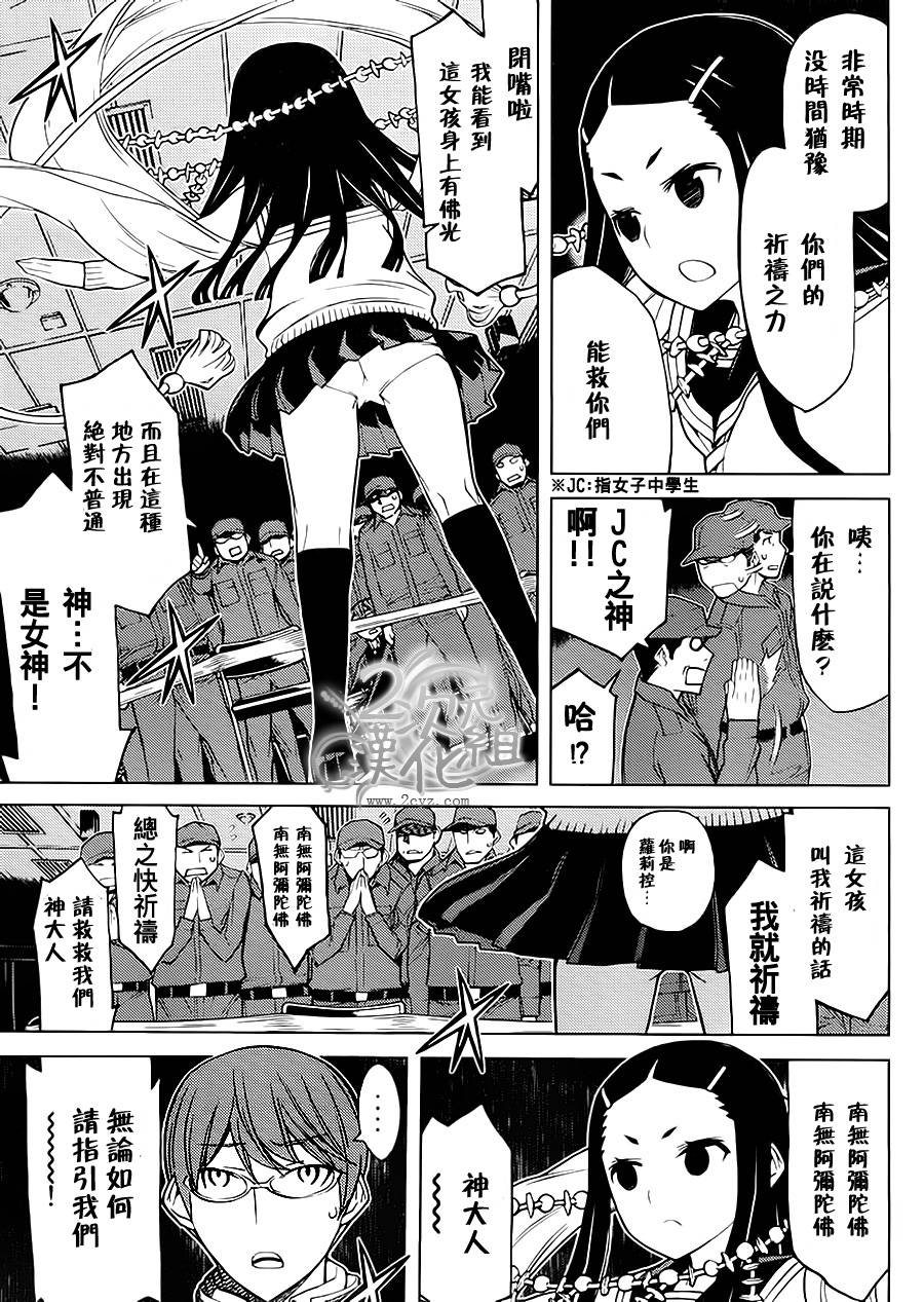 南Q阿传第4话图