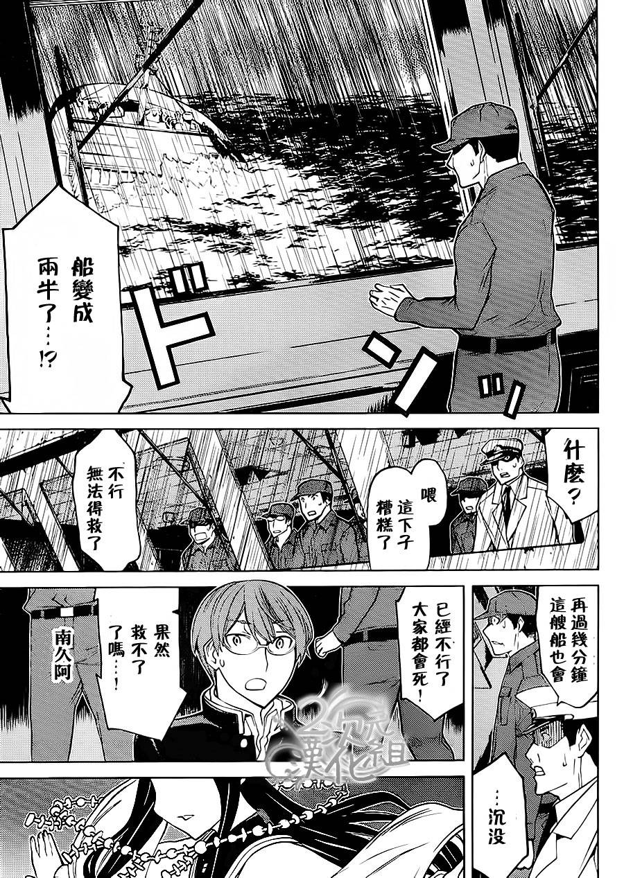 南Q阿传第4话图