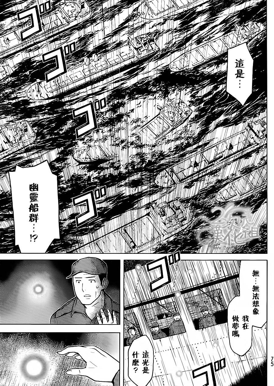 南Q阿传第4话图