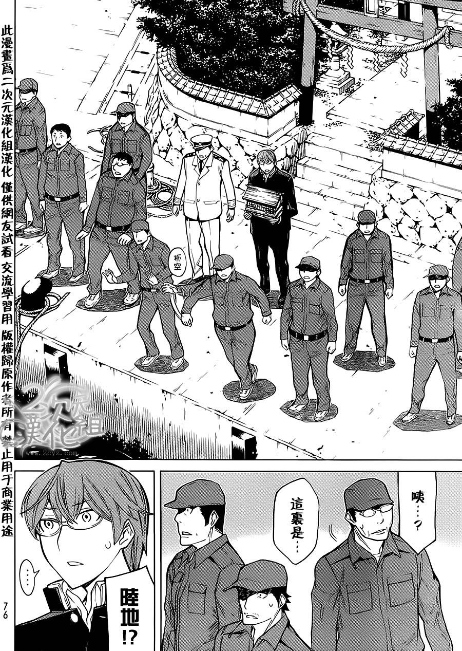 南Q阿传第4话图