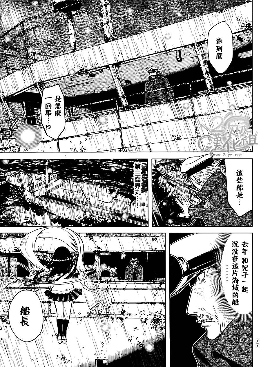 南Q阿传第4话图