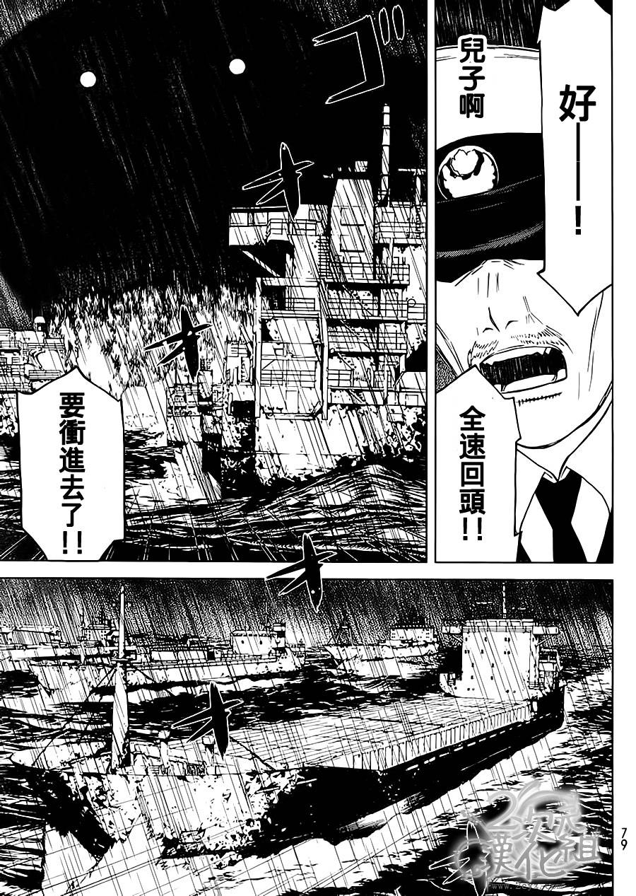 南Q阿传第4话图