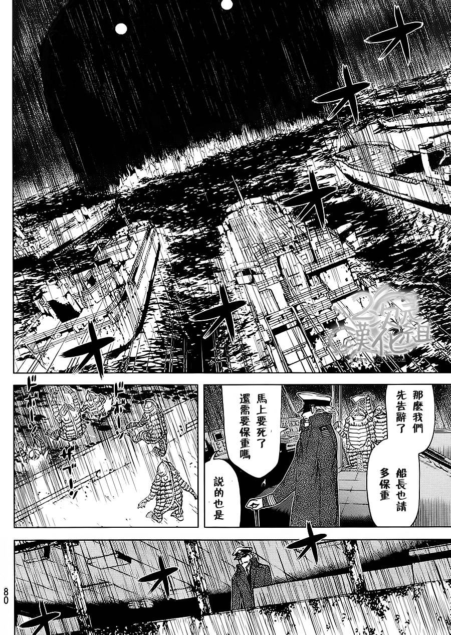 南Q阿传第4话图