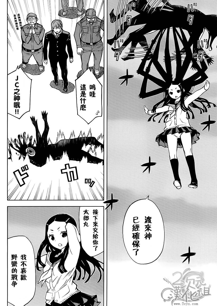 南Q阿传第4话图