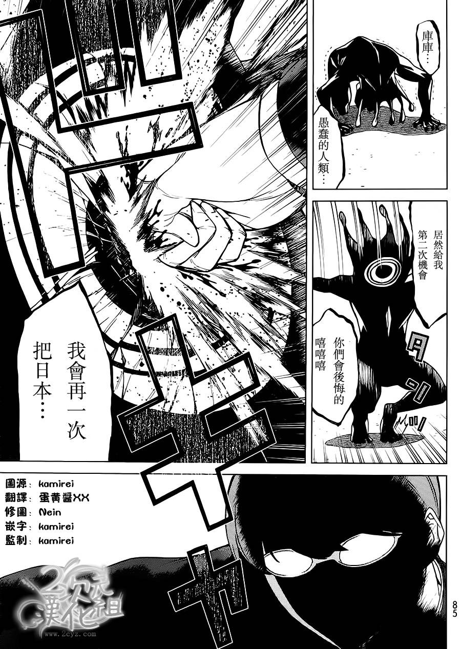 南Q阿传第4话图