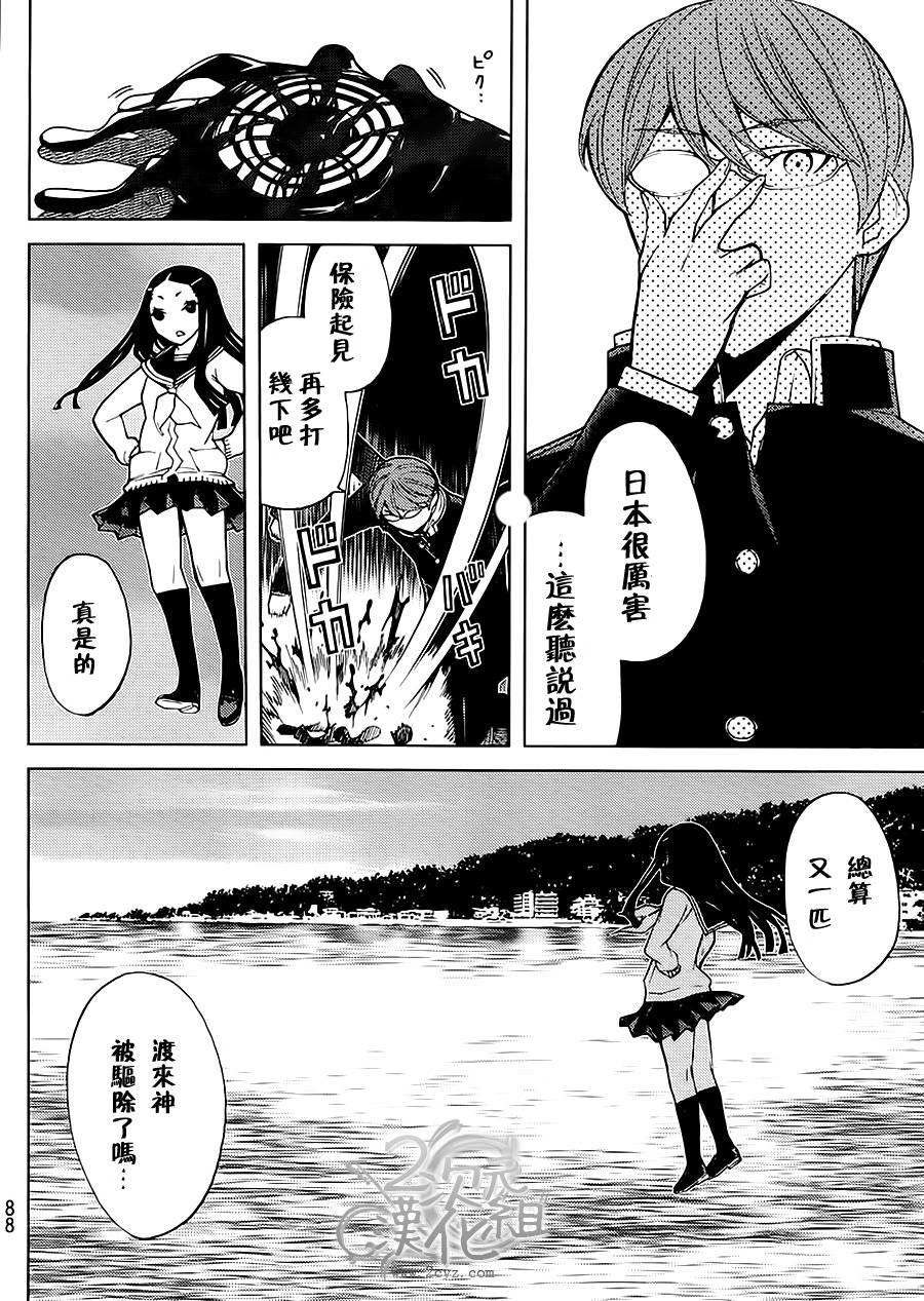 南Q阿传第4话图