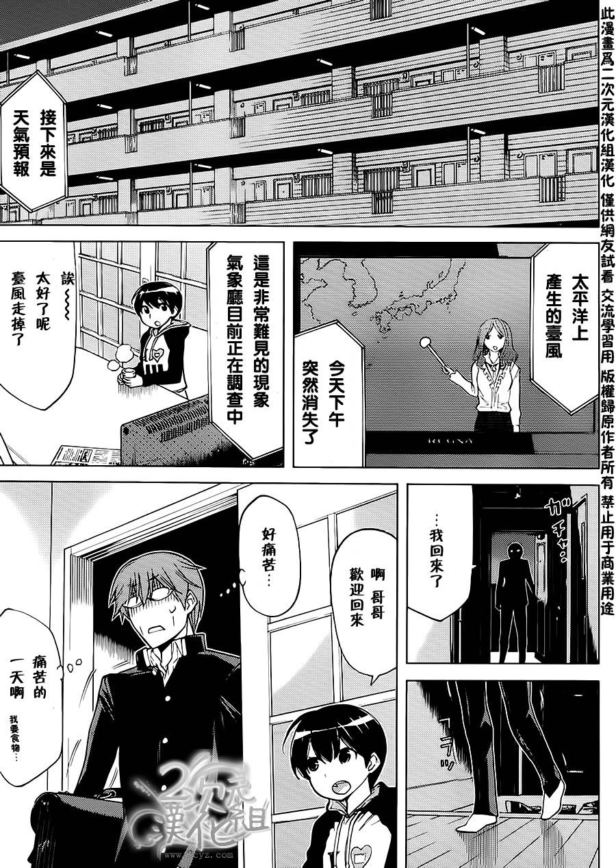 南Q阿传第4话图