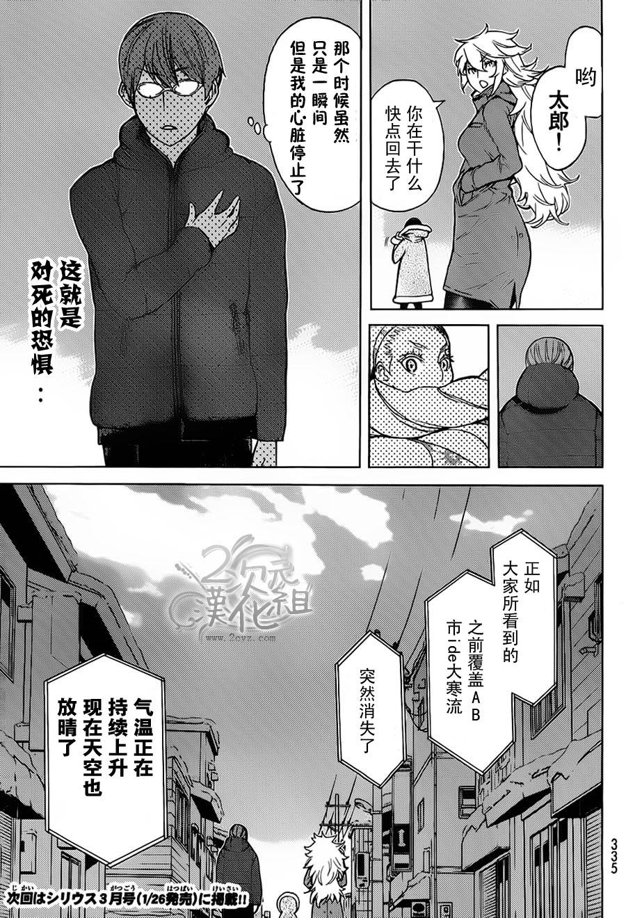 南Q阿传第7话图