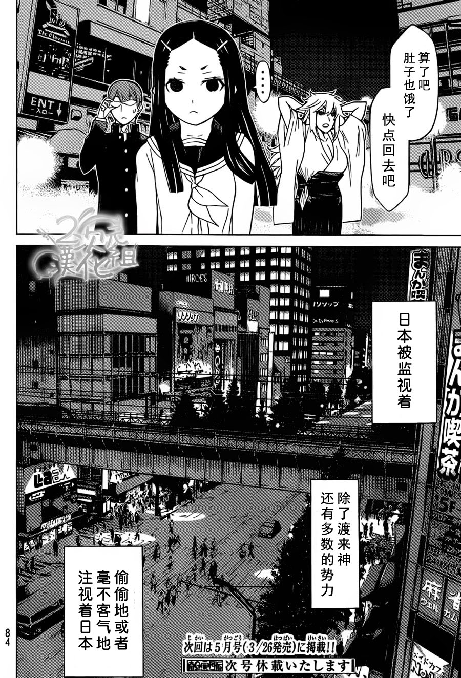 南Q阿传第8话图