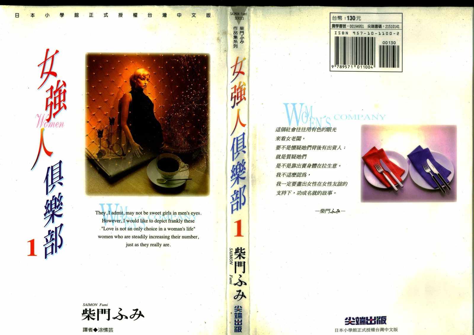 女强人俱乐部第1卷图