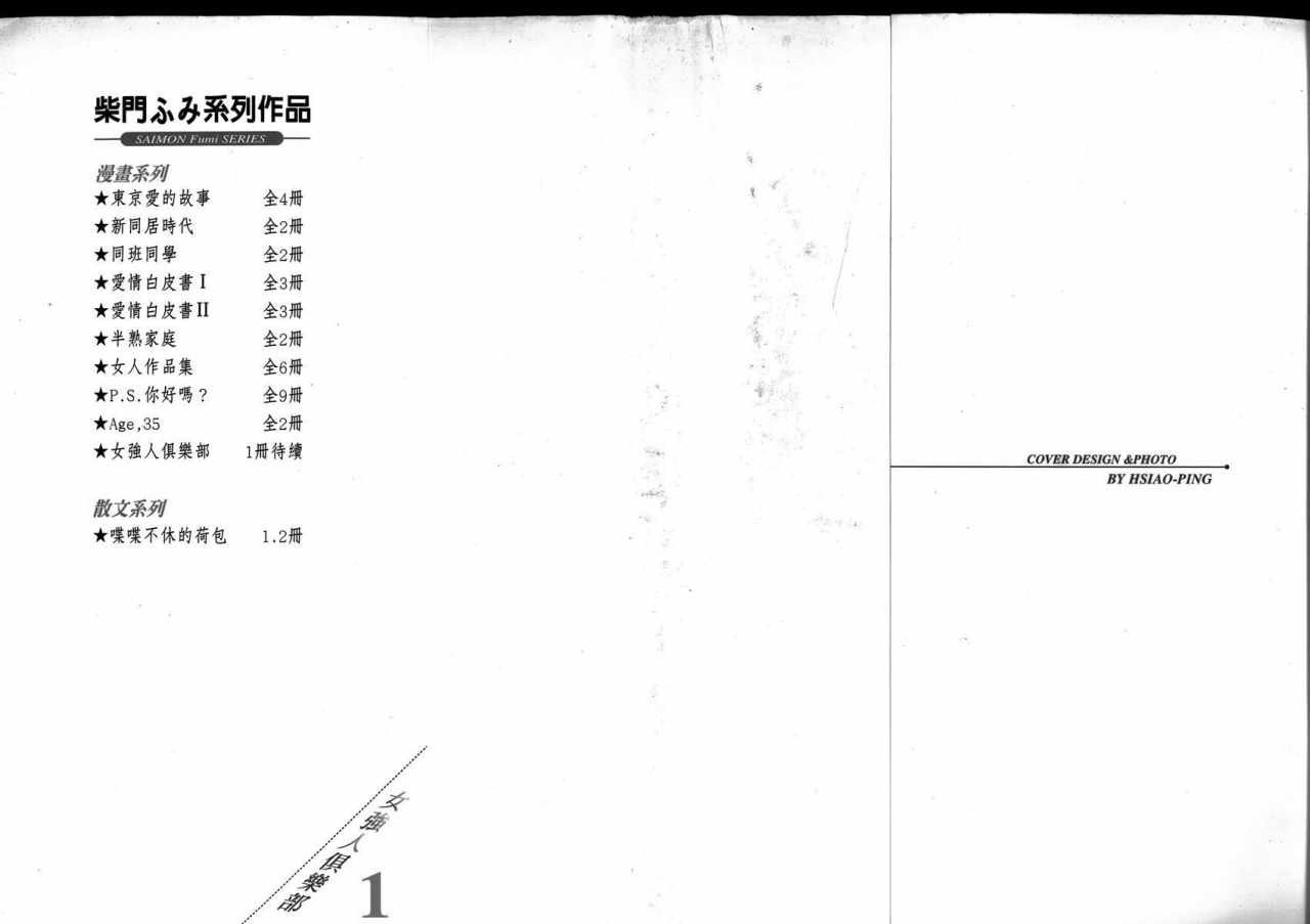 女强人俱乐部第1卷图