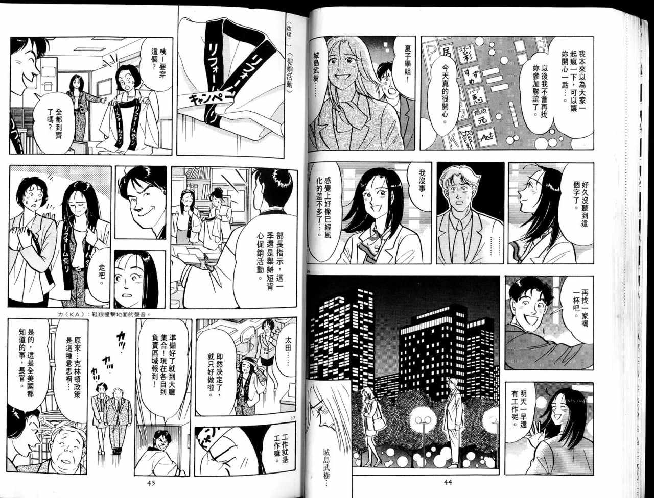 女强人俱乐部第1卷图