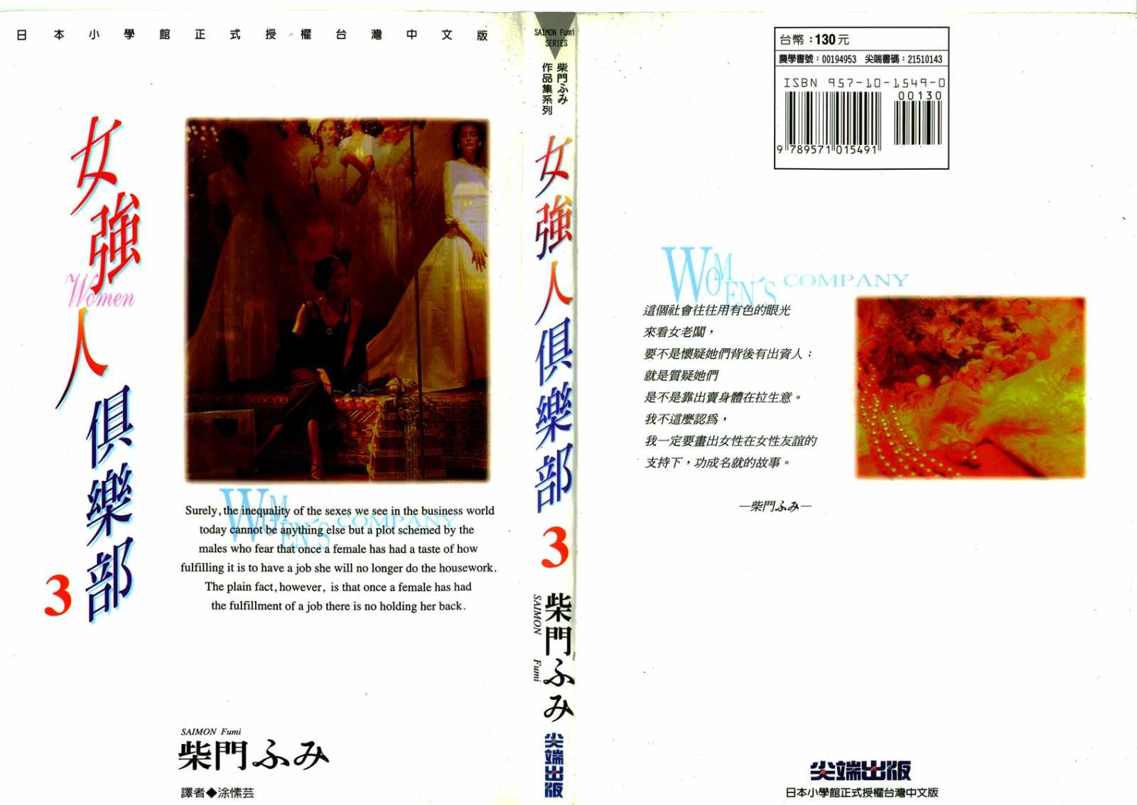 女强人俱乐部第3卷图