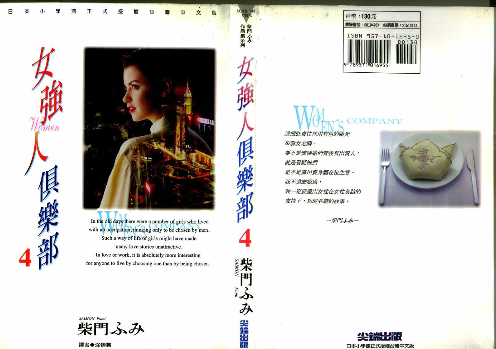 女强人俱乐部第4卷图