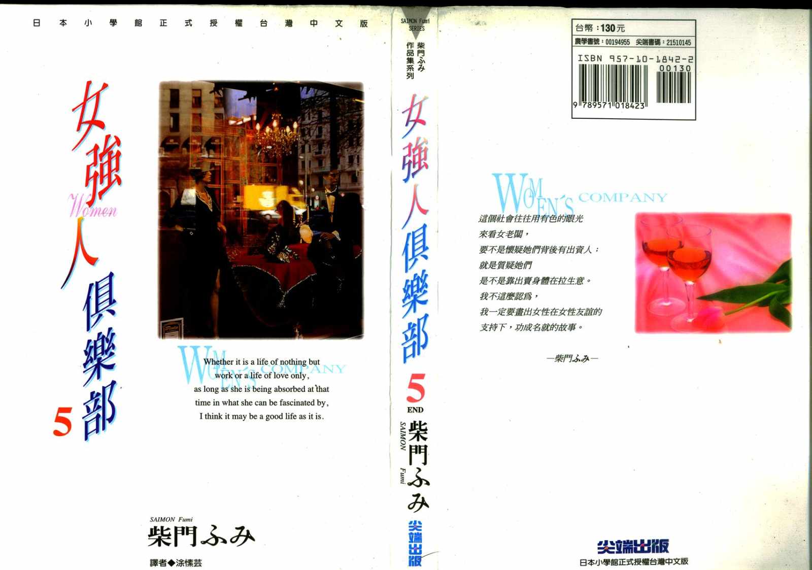 女强人俱乐部第5卷图