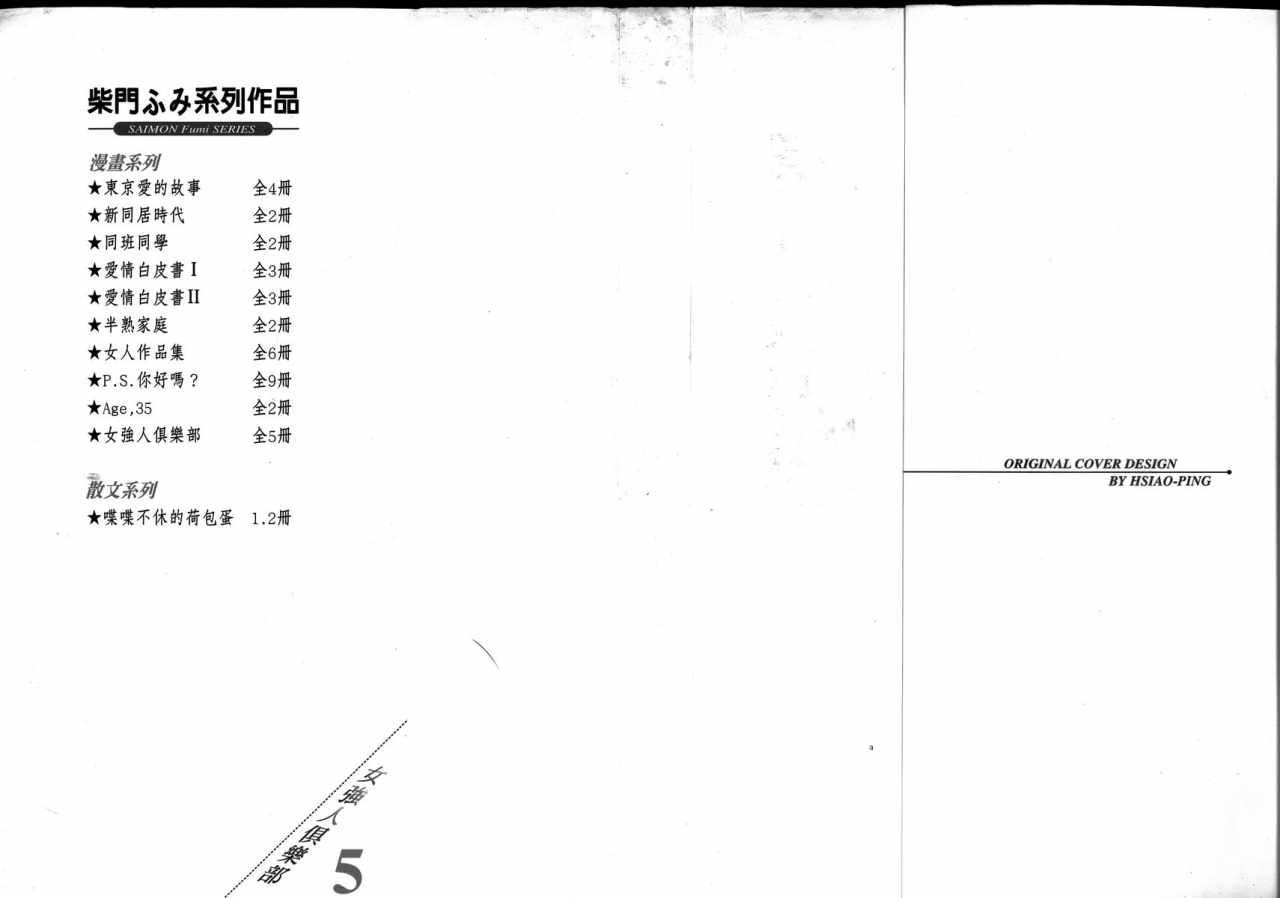 女强人俱乐部第5卷图