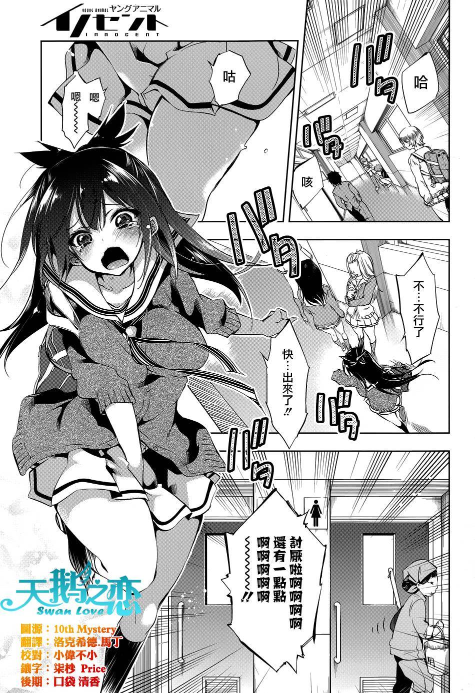 扭曲因子第1话图