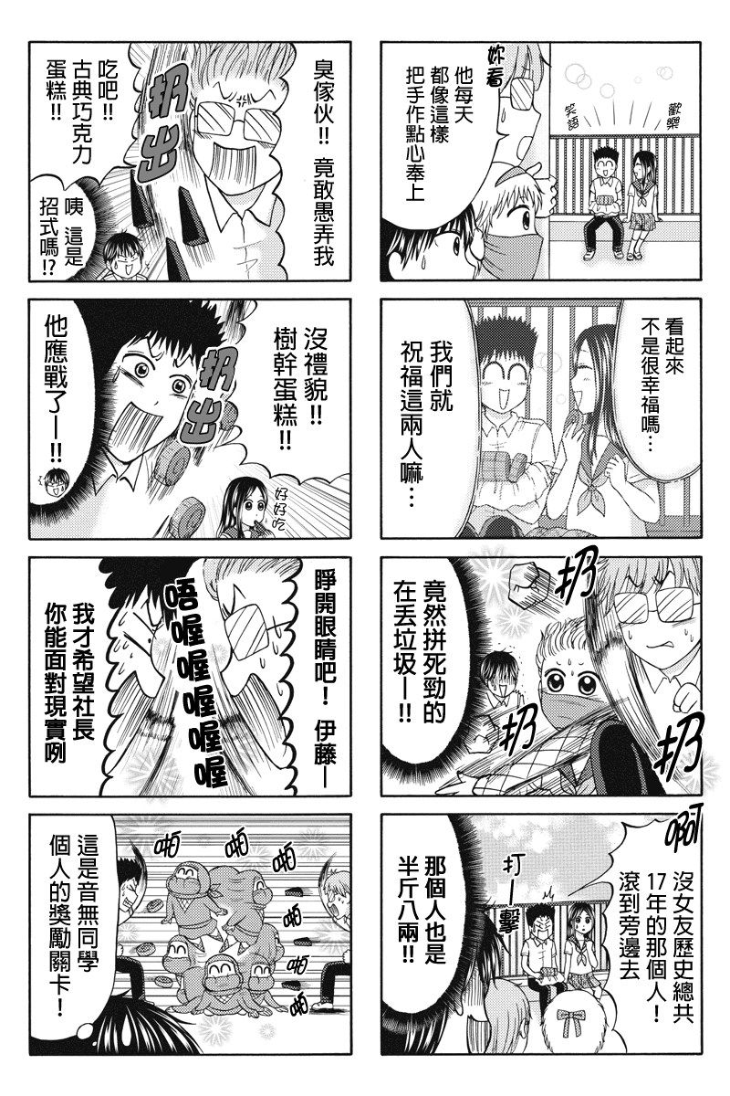 女忍的高校生活第46话图