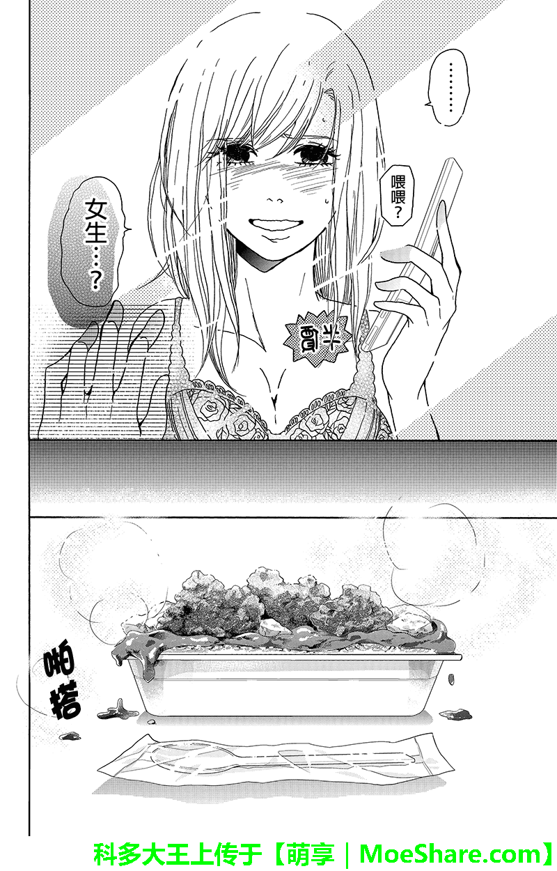 女人难为第1话图