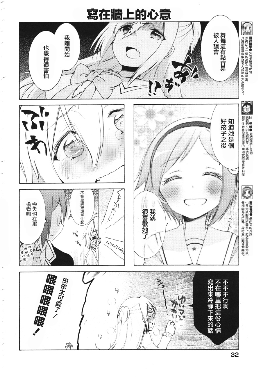 能让我兴奋的味道是幼女味第6话图