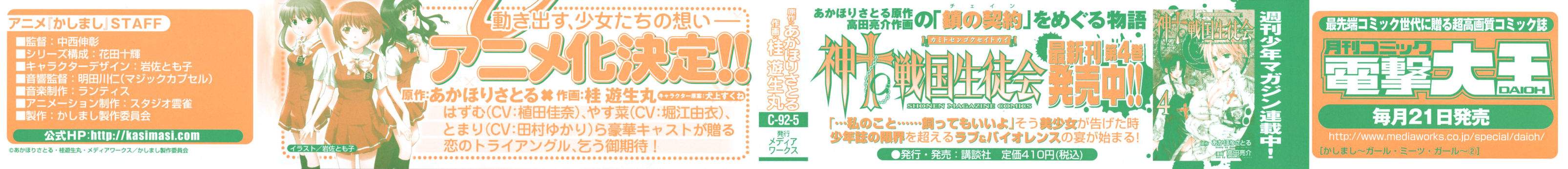 女生爱女生第2卷图