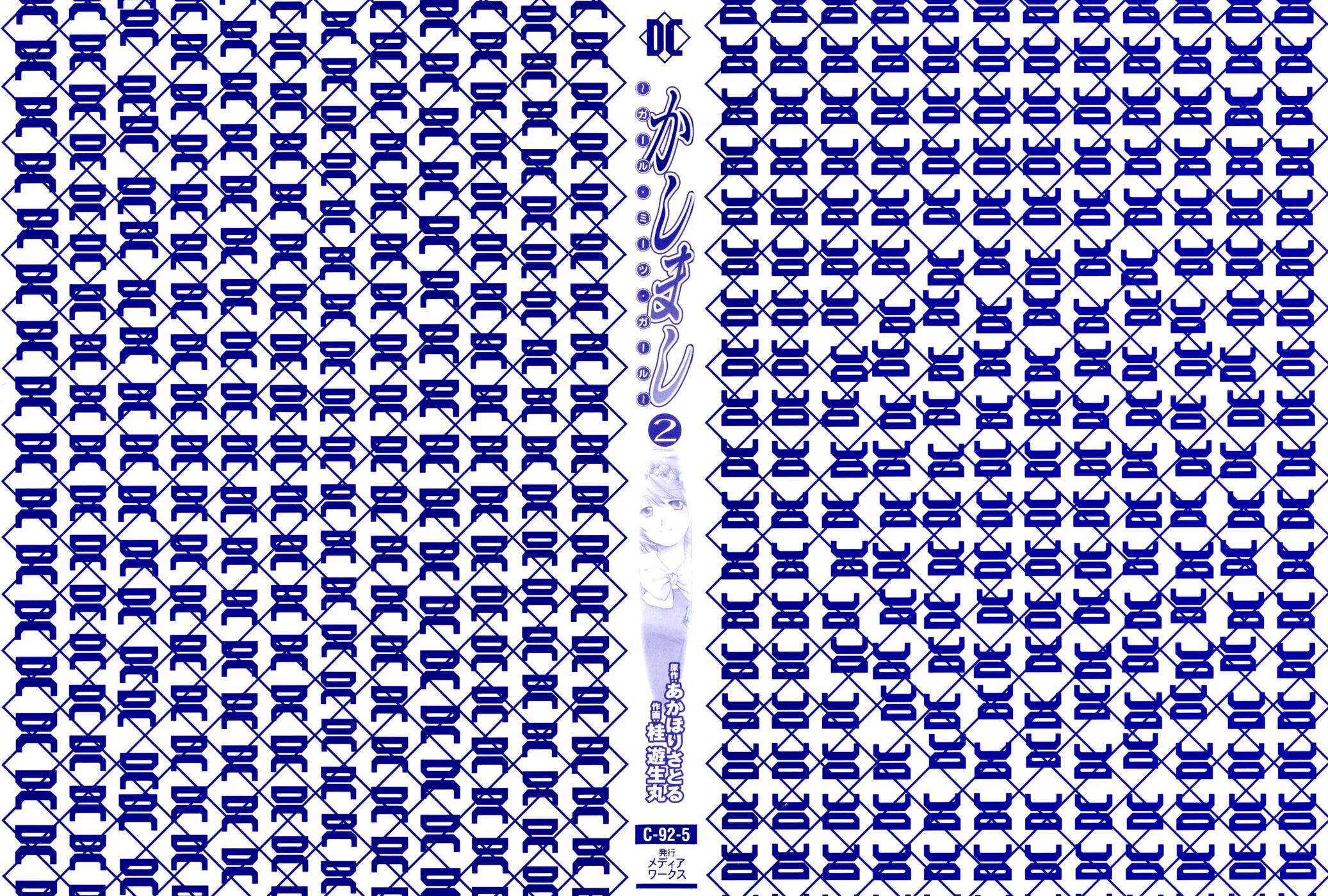 女生爱女生第2卷图