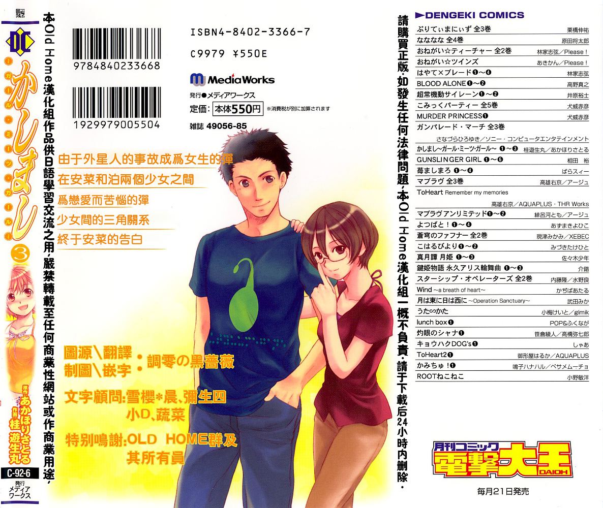 女生爱女生第3卷图