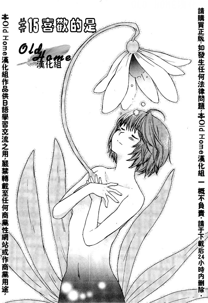 女生爱女生第3卷图