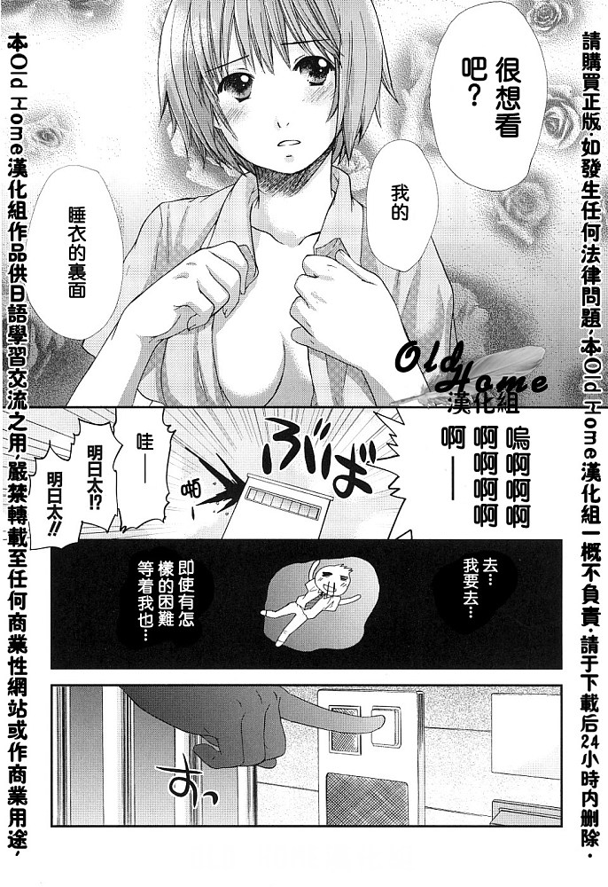 女生爱女生第3卷图