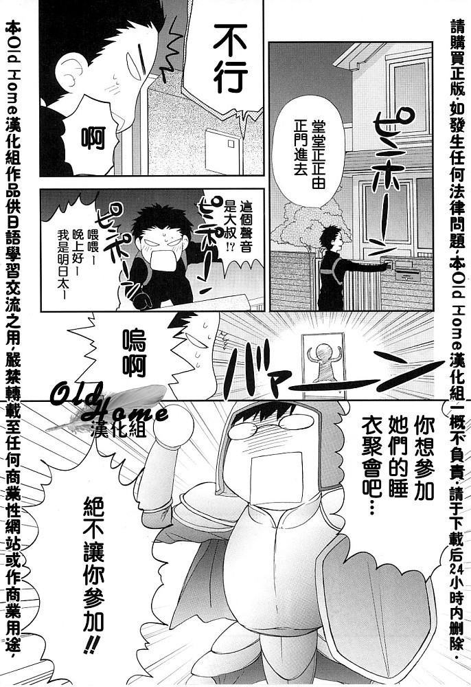 女生爱女生第3卷图