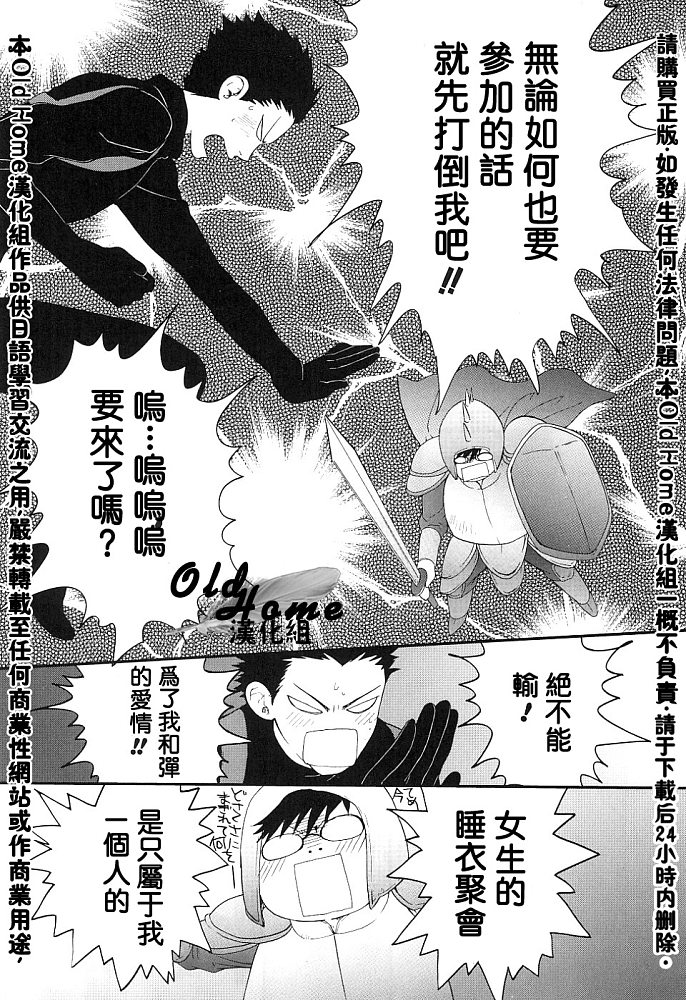 女生爱女生第3卷图