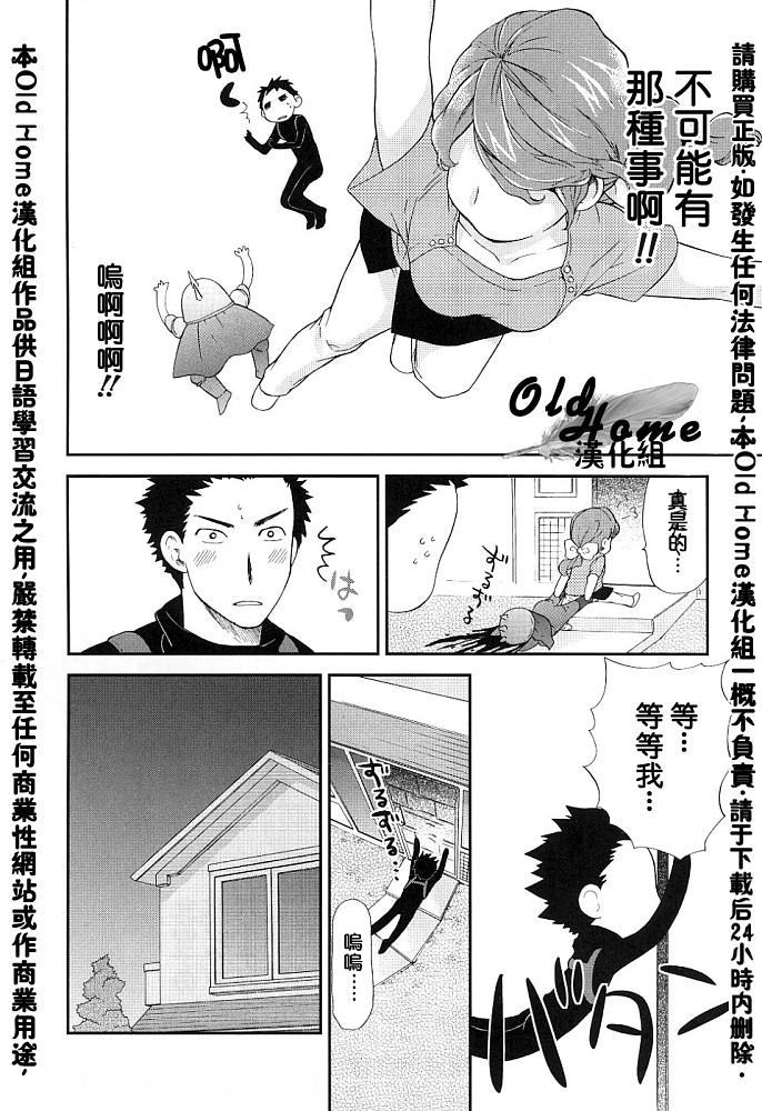 女生爱女生第3卷图