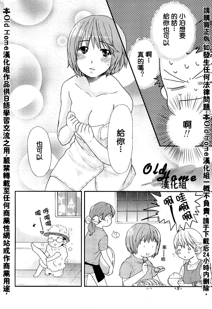 女生爱女生第3卷图