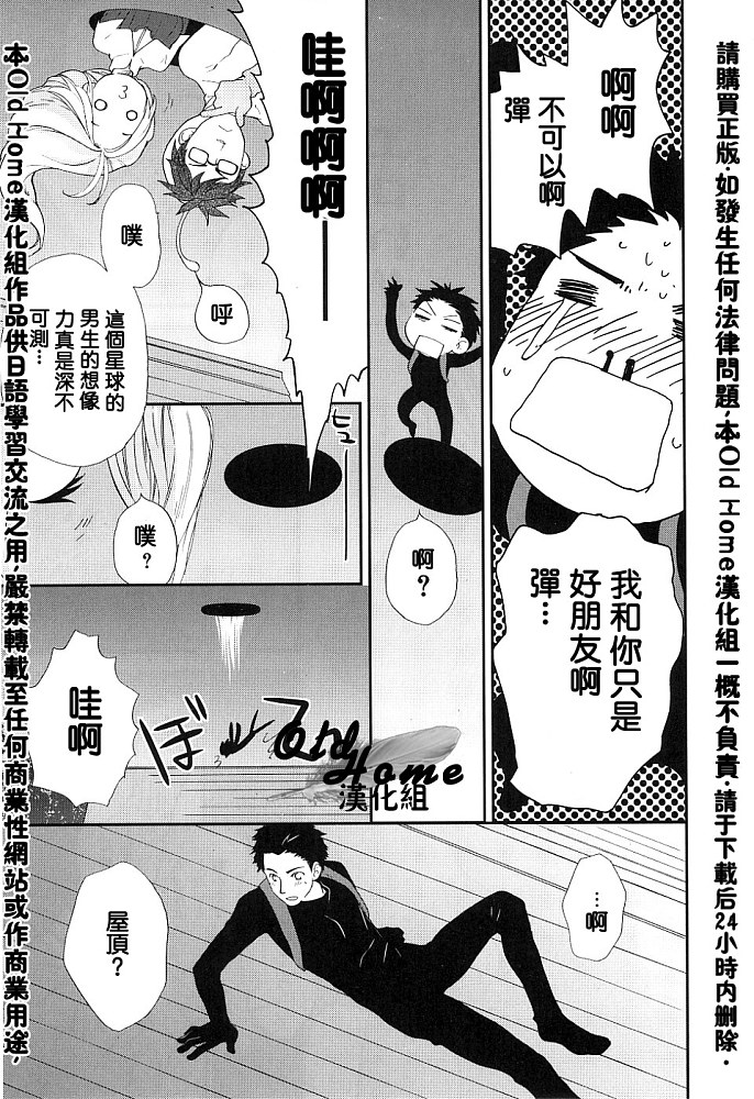 女生爱女生第3卷图